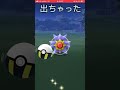 輝く星雲クリア！ ポケモンgo pokemon 口袋妖怪 ゲーム 輝く星雲