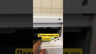 Воняет одежда после стирки #сломаласьстиралка #життя #lifehacks