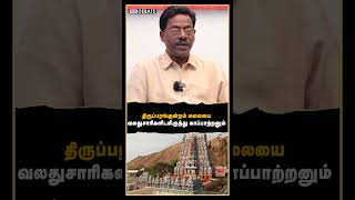 திருப்பரங்குன்றம் மலையை வலதுசாரிகளிடமிருந்து காப்பாற்றனும் | Madukkur Ramalingam Interview | H.Raja