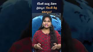 కేసీఆర్ విపక్ష నేతగా వైఫల్యం  రేవంత్ తీవ్ర విమర్శలు! | KCR | Revanth Reddy | Media Mic News