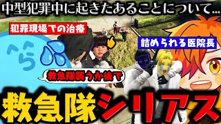 【#VCRGTA3】【まとめ】ボスとヘンディとぺ医院長を拉致して詰める / 神成きゅぴに「あ〜ん」してもらうらっだぁ / 鬱先生の娘がまさかの人物【6日目 # 3】【#らっだぁ切り抜き】