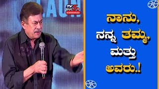 Ananth nag Talk about Shankar nag And Dwarakish | Ayushman bhava Kannada Movie | TV5 Sandalwood