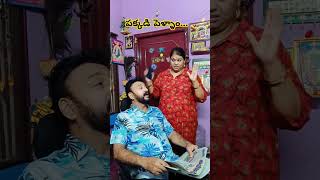 పక్క వాడు బాగుపడకూడదు...#youtubeshorts #funny #standupcomedy #viralshort #telugcomedy #comedy