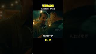 馬戲團把流浪漢逼成怪物《玉面情魔》生吃活雞表演 #影評 #搞笑 #電影推薦 #驚悚電影 #電影