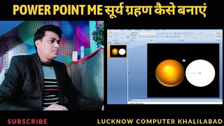 power point me solar eclipse kaise banayen#video #msofficeword #powerpoint365