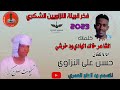 جديد23 20الفنان حسن علي النزاوي////فخر قبلية