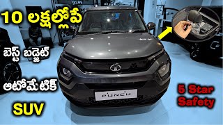 2023 Tata Punch Adventure AMT Variant Detailed Features Review in Telugu #tatapunch #2023 #review