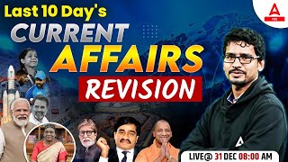 Last 10 Days Current Affairs Revision | 21 to 31 Dec 2023 | Daily Current Affairs 2023 | Chandan Sir