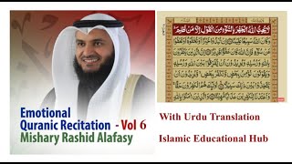 The Holy Quran || Para # 6 || Quran Recitation By Mishari Rashid Al-Afasy || With Urdu Translation