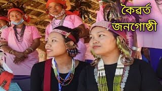 Keot tribe in assam / history about keot people tribe in assamese