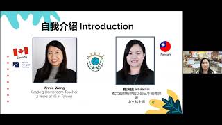 20210612 停課如何不停學＠義起學Learn Together研討會 - 分享3 賴泱錤老師 \u0026 Annie Wang老師 : 國小部一天的遠距教學規劃與執行