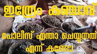 പോലീസ് പിടിച്ചെടുത്ത 400kg കഞ്ചാവ് എന്താ ചെയ്യുന്നത് എന്ന് കണ്ടോ | Ganja