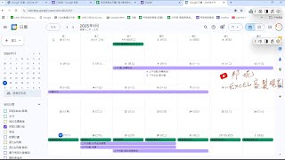 【GOOGLE表單\u0026試算表】｜如何搭配匯入【GOOGLE日曆】整合【行事曆】?｜ 【每日行程】\u0026【日帳務】｜表單提交→年月【日曆試算表】呈現｜→自動編排GOOGLE日曆格式匯入→手動匯入CSV檔