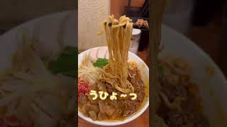 #坦々麺#ラーメン#中野#ほおずき# #50代 #主婦 #日常 #vlog #アラカン #shorts