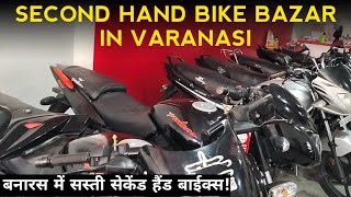 SECOND HAND BIKES FOR SALE IN VARANASI 🔥 बनारस में सस्ती सेकेंड हैंड बाईक्स • NEW INDIAN BIKE BAZAR