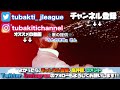 【jリーグ】10代〜20代が好きそうな『チャント』10選【歌詞付き】