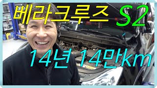 #베라크루즈14년흡기크리닝  오신김에 벨트 소음까지 해결