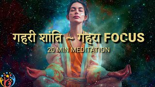 Guided Silva Centering Meditation for Deep Focus & Relaxation🌸