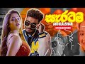 Saratama (සැරටම) - Anjula Ishan (Official Music Video) Full Audio