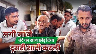 सगी माँ ने साथ छोड़ दिया और बेटा पागल हो गया | Popatbhai Ahir