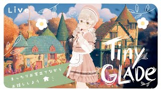 お家を建てまくる!!!!！【#tinyglade  】