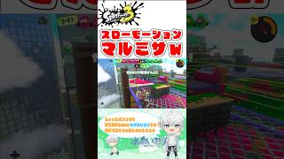 【スプラトゥーン3 /#splatoon3 】スプラ3バンカラマッチでスローモーションマルチミサイル避けるの下手すぎたｗ【#vtuber/#水泉いおり /#バンカラマッチ  】