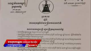 Khmer News, សប្បាយក្លាយជាទុក្ខ អធិការរងក្រុងតាខ្មៅម្នាក់ ត្រូវបាន សម្តេចក្រឡាហោម ស ខេង ដកហូតមុខតំណែង