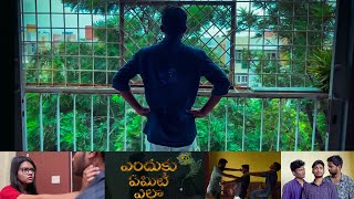 Enduku Emiti Ela Telugu Short Film. Jai Chandra |Sanjana |Geethika |Vignesh |Bhanu Sarma| Rahul