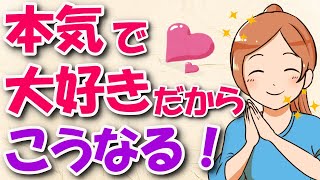 女性の態度でわかる脈ありサイン７選！あなたが好きだからこそ見せるシグナル！