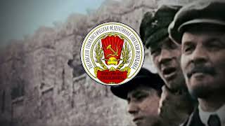 "И вновь продолжается бой" - Soviet Revolution Song
