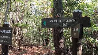 定光寺駅から行く春日井三山②