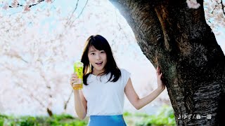 ITO EN 伊藤園 お～いお茶 Oi Ocha CM 「新鮮、春一番」篇 15秒