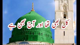 meray nabi se mera rishta naat 2023  | new urdu lyrics naat | best naat  sharif | juma tul vida