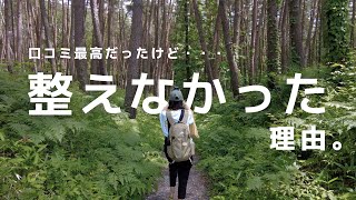 「最高！至高！格別！」口コミ！評判がいいサウナで…。【VLOG】山梨県にあるFOLKWOOD SAUNAに行ってみた！