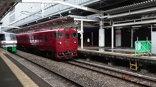 いさぶろうしんぺい＆かわせみやませみ　博多駅発車