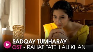Sadqay Tumharay | OST by Rahat Fatehh Ali Khan | HUM Music