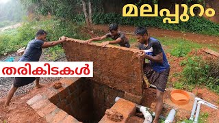 മലപ്പുറം തരികിട പണികൾ. home construction kerala