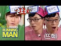 Jae Seok couldn't hide it.. What's wrong? [Running Man Ep 495]