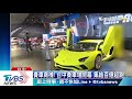 賽車商機！　台中賽車場開幕　集結百億超跑－【麗寶國際賽車場】