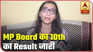 MP Board 10th Result Out: Know Percentage Data & Topper's Details | ABP News