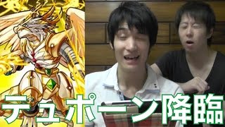 【モンスト実況＃82】テュポーン降臨（究極）に挑戦！ノーコンクリアでテュポーンGETなるか！？ヒカルのモンスト実況プレイ！