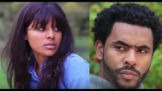 Selam Tesfaye - YeLib QuanQua Ethiopian film 2018