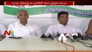 MLA Chinna Reddy Welcomes Nagam Janardhan Reddy into Congress Party || NTV