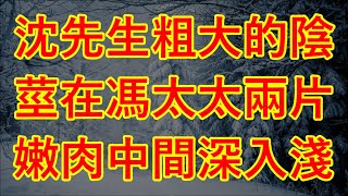 我忍著燥熱闖入大佬房間求助 #情感故事 #讲故事 #两性情感 #故事 #外遇   #婚外情 #小姨子 #阿姨  #岳母 #女婿 #丈母娘 #老板娘