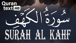 سورة الكهف كاملة 💚 قران كريم💚 بصوت جميل جدا جدا  Surah Kahf with Arabic text HD