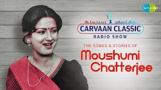 Carvaan Classics Radio Show | Moushumi Chatterjee | O Hansini | Rim Jhim Gire Saavn | Megha Re