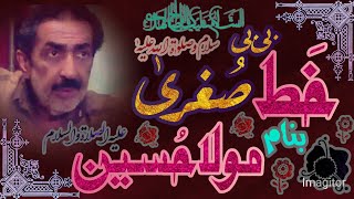 #Allama #Majlis Allama Ghazanfar Abbas Tonsvi || Khat Bibi Sughraa ||#AllamaGhazanfarAbbasTonsvi2021