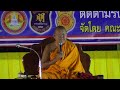 งานปฏิบัติธรรมวันพ่อแห่งชาติ วันกตัญญู วันชาติไทย วันดินโลก 00085