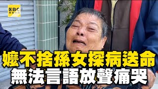 18歲護專生深夜打工後要返家探望 阿嬤不捨無法言語放聲痛哭@newsebc