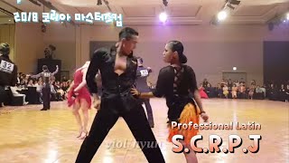 2018 코리아 마스터즈컵 댄스스포츠 챔피언쉽 professional latin Final (S.C.R.P.J)